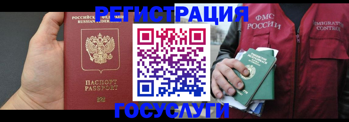 прописка от собственника в Мариинске