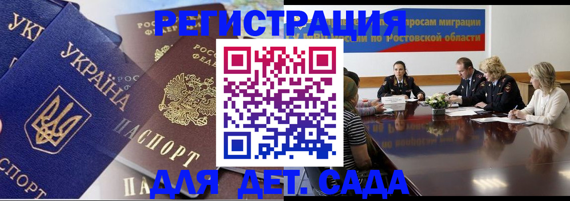 прописка штамп в Мариинске