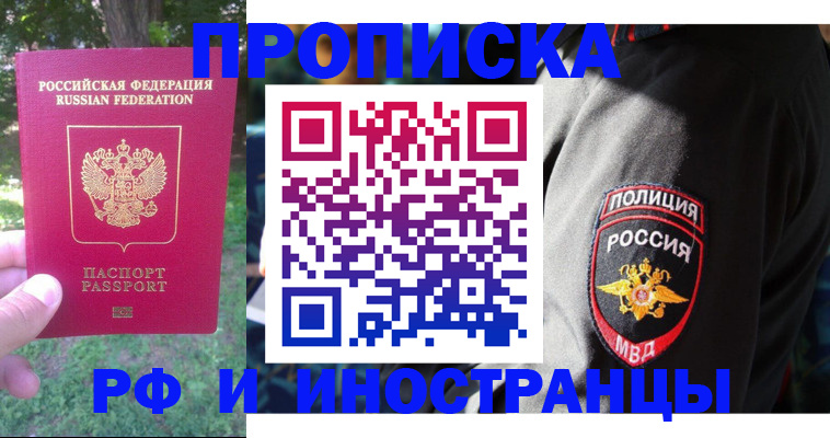 пропишу в квартире в Мариинске