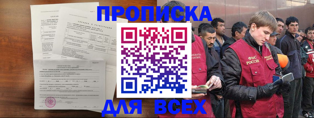 регистрация в Мариинске